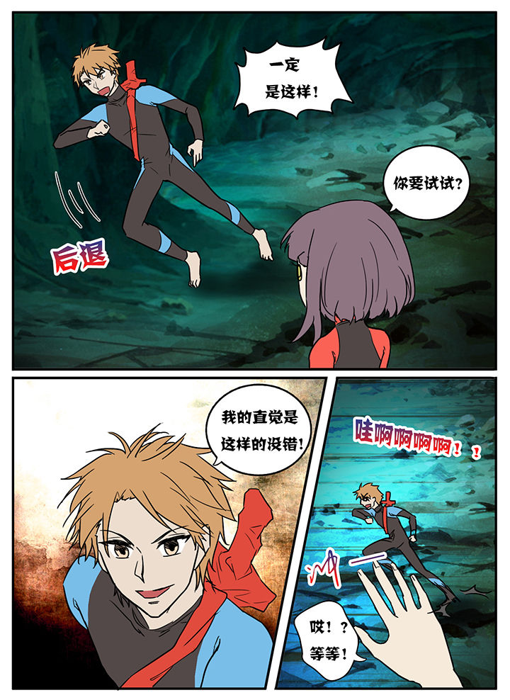 《秘密》漫画最新章节第55章：免费下拉式在线观看章节第【2】张图片