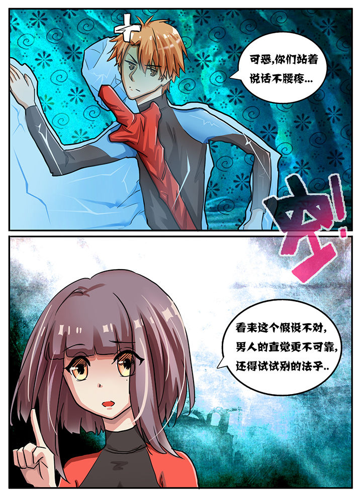 《秘密》漫画最新章节第56章：免费下拉式在线观看章节第【8】张图片