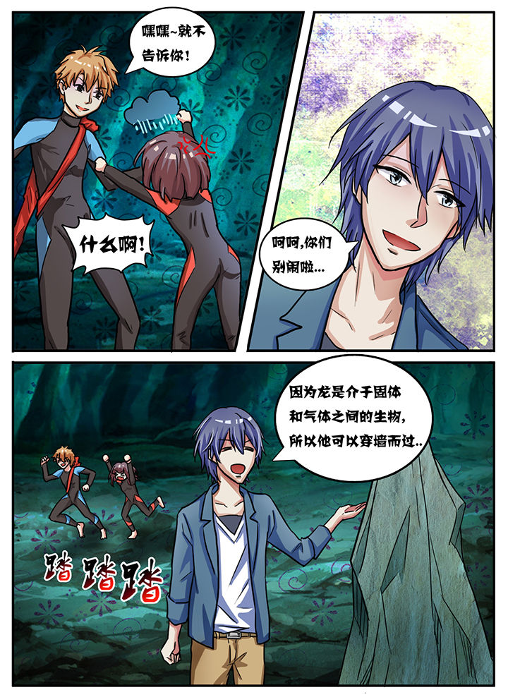 《秘密》漫画最新章节第56章：免费下拉式在线观看章节第【2】张图片