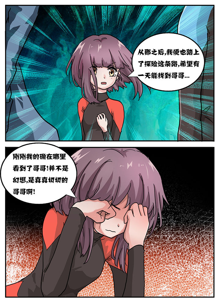 《秘密》漫画最新章节第61章：免费下拉式在线观看章节第【3】张图片