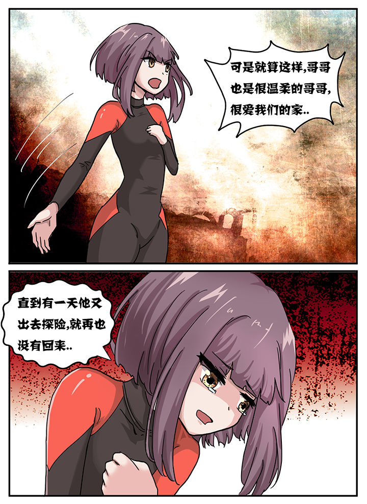 《秘密》漫画最新章节第61章：免费下拉式在线观看章节第【4】张图片