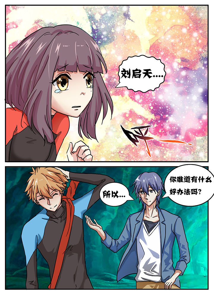 《秘密》漫画最新章节第62章：免费下拉式在线观看章节第【8】张图片