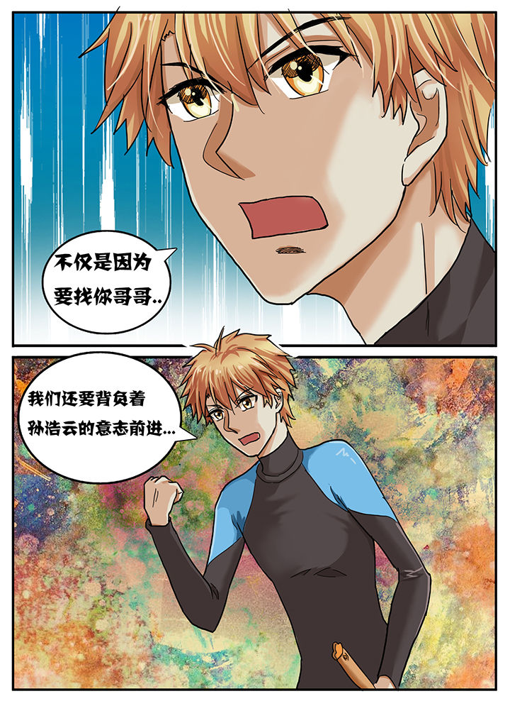 《秘密》漫画最新章节第66章：免费下拉式在线观看章节第【3】张图片