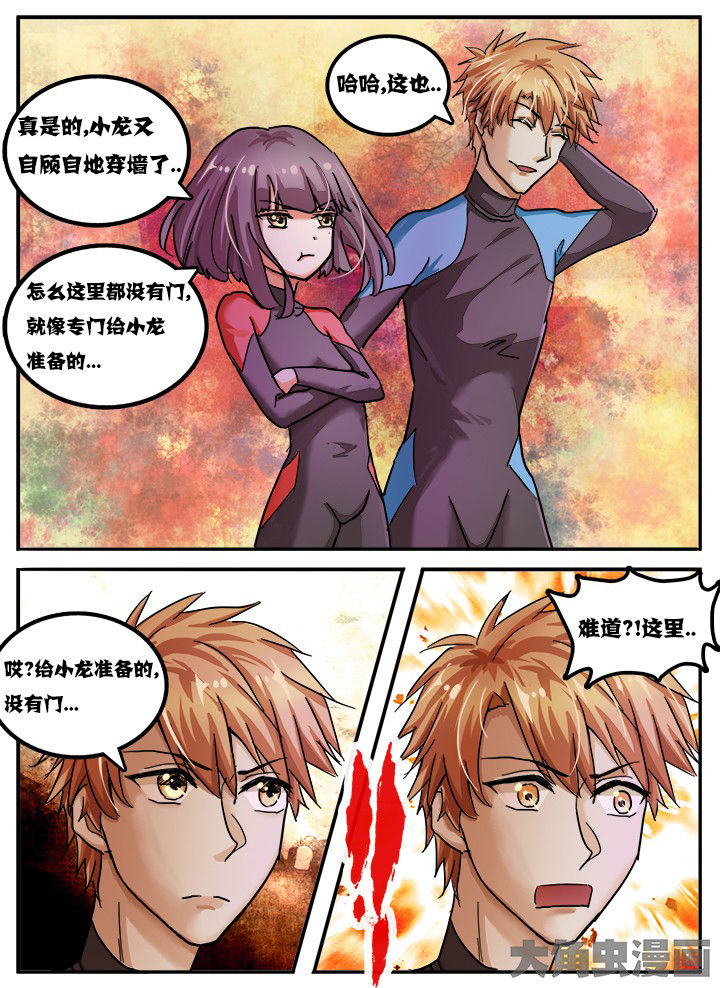 《秘密》漫画最新章节第67章：免费下拉式在线观看章节第【6】张图片