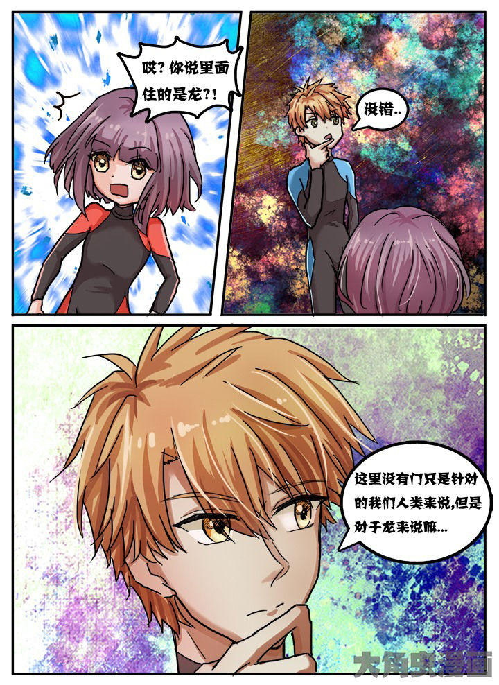 《秘密》漫画最新章节第67章：免费下拉式在线观看章节第【4】张图片