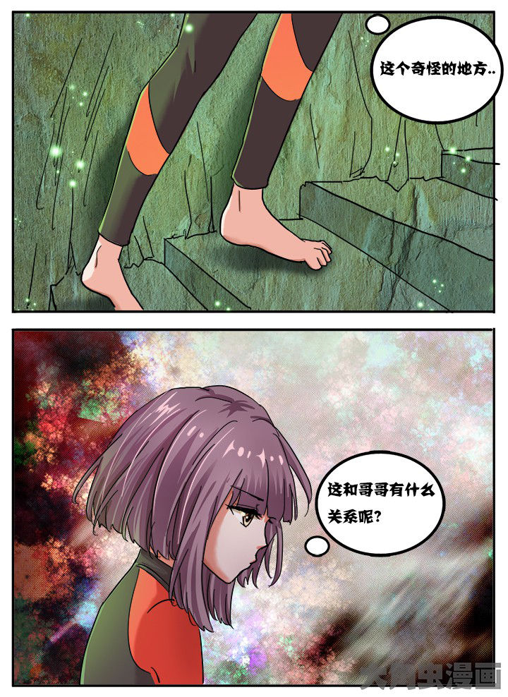 《秘密》漫画最新章节第67章：免费下拉式在线观看章节第【10】张图片