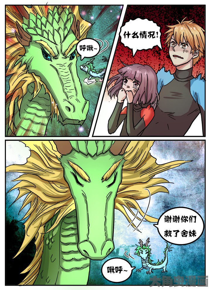 《秘密》漫画最新章节第70章：免费下拉式在线观看章节第【1】张图片