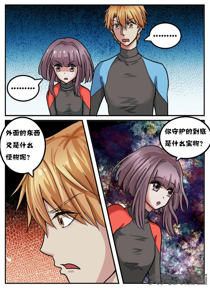 《秘密》漫画最新章节第72章：免费下拉式在线观看章节第【4】张图片