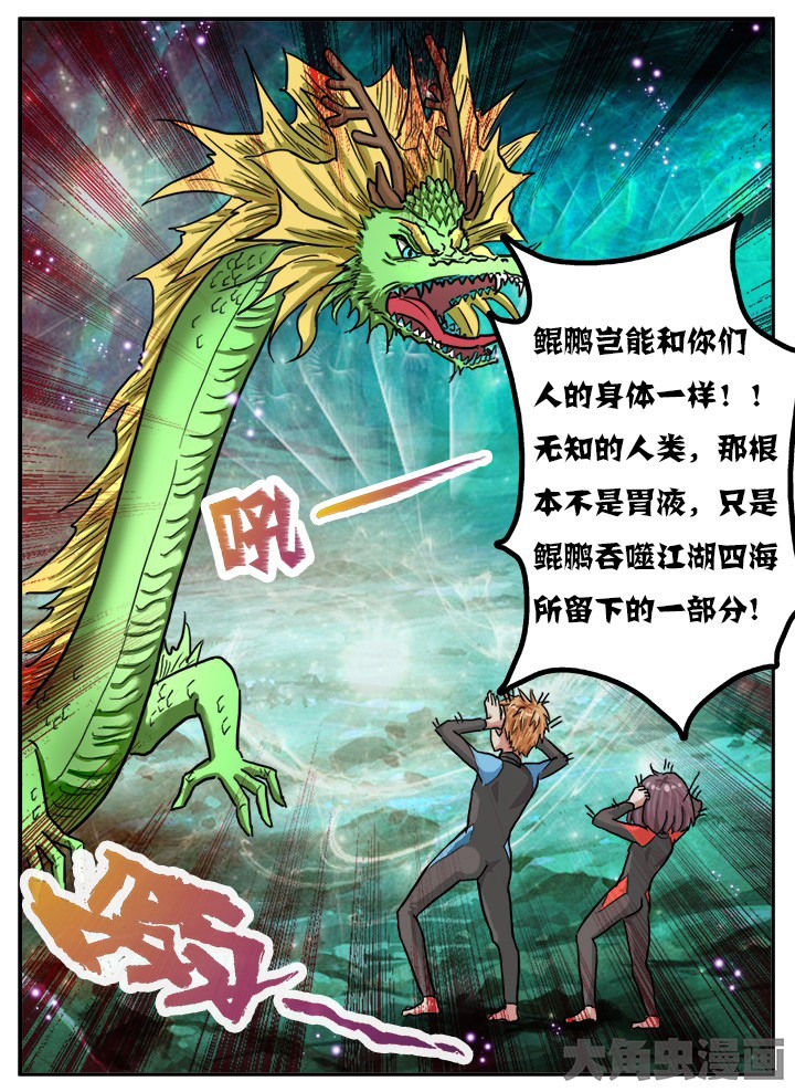 《秘密》漫画最新章节第72章：免费下拉式在线观看章节第【7】张图片