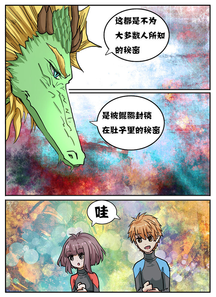 《秘密》漫画最新章节第73章：免费下拉式在线观看章节第【6】张图片