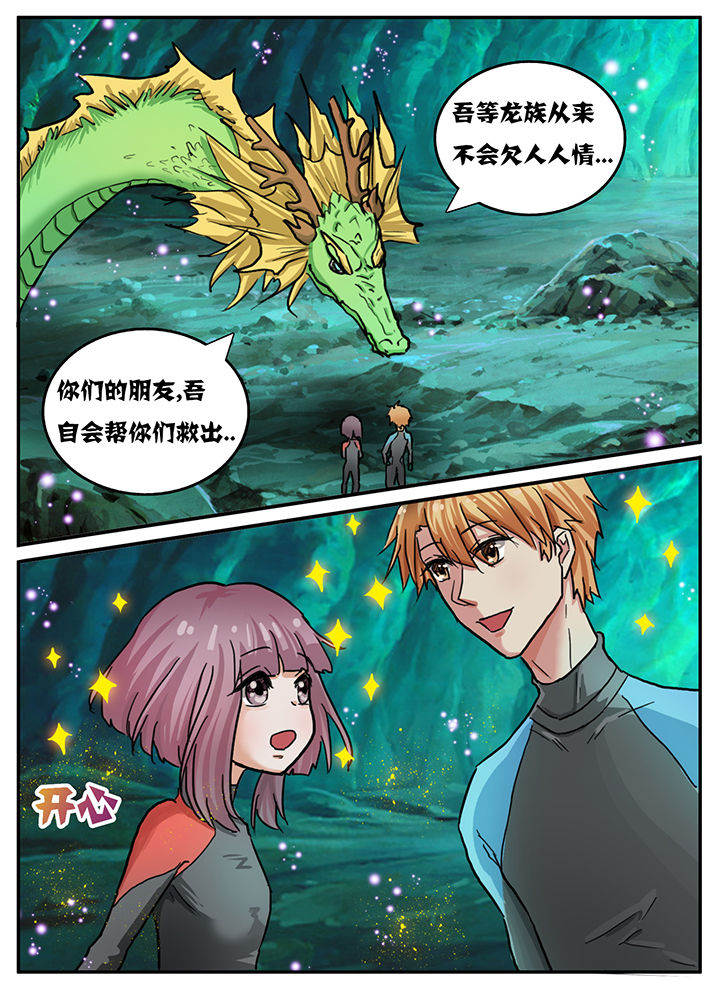 《秘密》漫画最新章节第73章：免费下拉式在线观看章节第【1】张图片