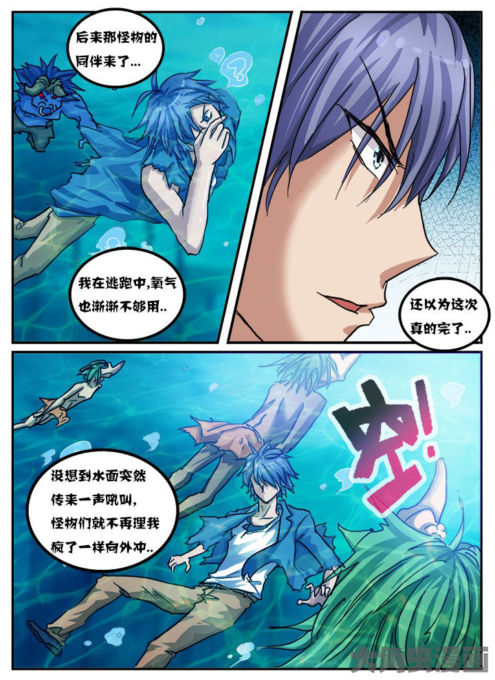 《秘密》漫画最新章节第76章：免费下拉式在线观看章节第【3】张图片