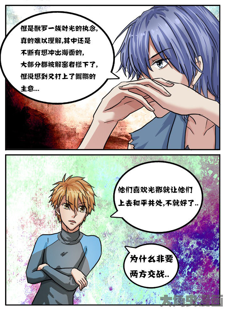 《秘密》漫画最新章节第77章：免费下拉式在线观看章节第【4】张图片