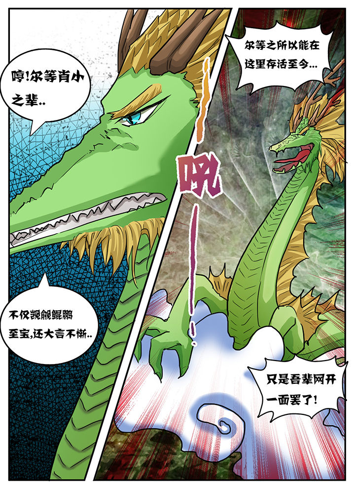 《秘密》漫画最新章节第79章：免费下拉式在线观看章节第【3】张图片