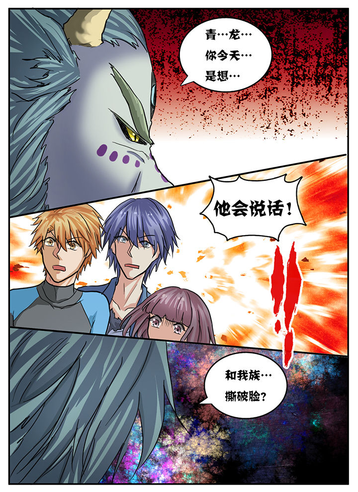 《秘密》漫画最新章节第79章：免费下拉式在线观看章节第【5】张图片