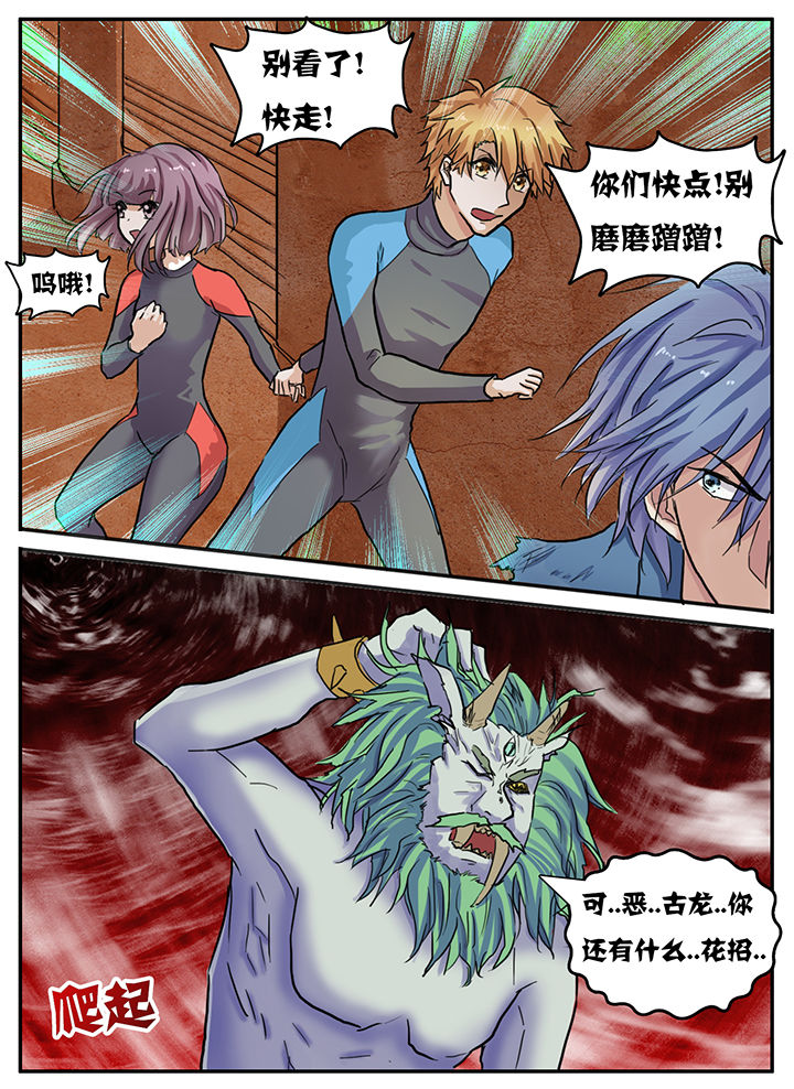 《秘密》漫画最新章节第82章：免费下拉式在线观看章节第【4】张图片