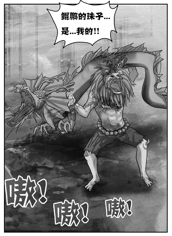 《秘密》漫画最新章节第84章：免费下拉式在线观看章节第【4】张图片