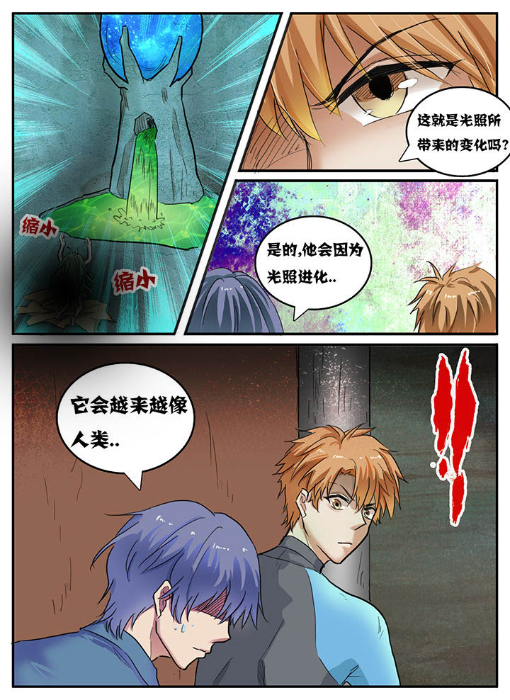 《秘密》漫画最新章节第86章：免费下拉式在线观看章节第【3】张图片