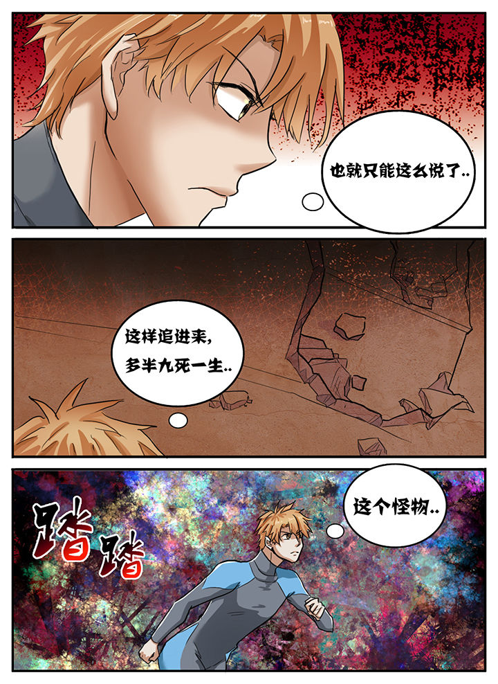 《秘密》漫画最新章节第86章：免费下拉式在线观看章节第【7】张图片