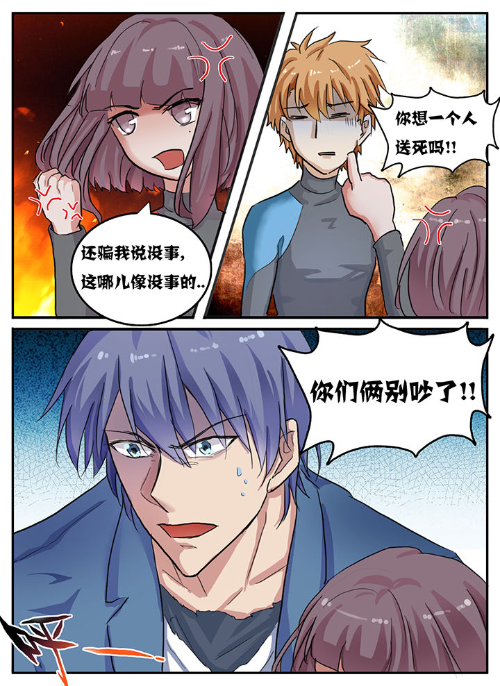 《秘密》漫画最新章节第86章：免费下拉式在线观看章节第【1】张图片