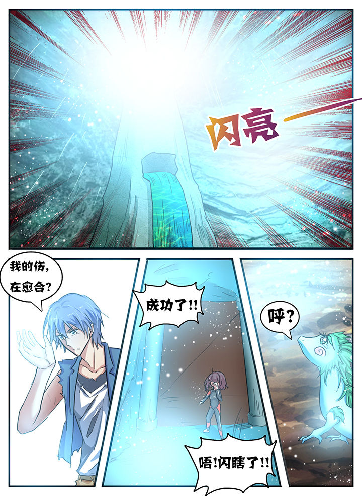 《秘密》漫画最新章节第88章：免费下拉式在线观看章节第【1】张图片