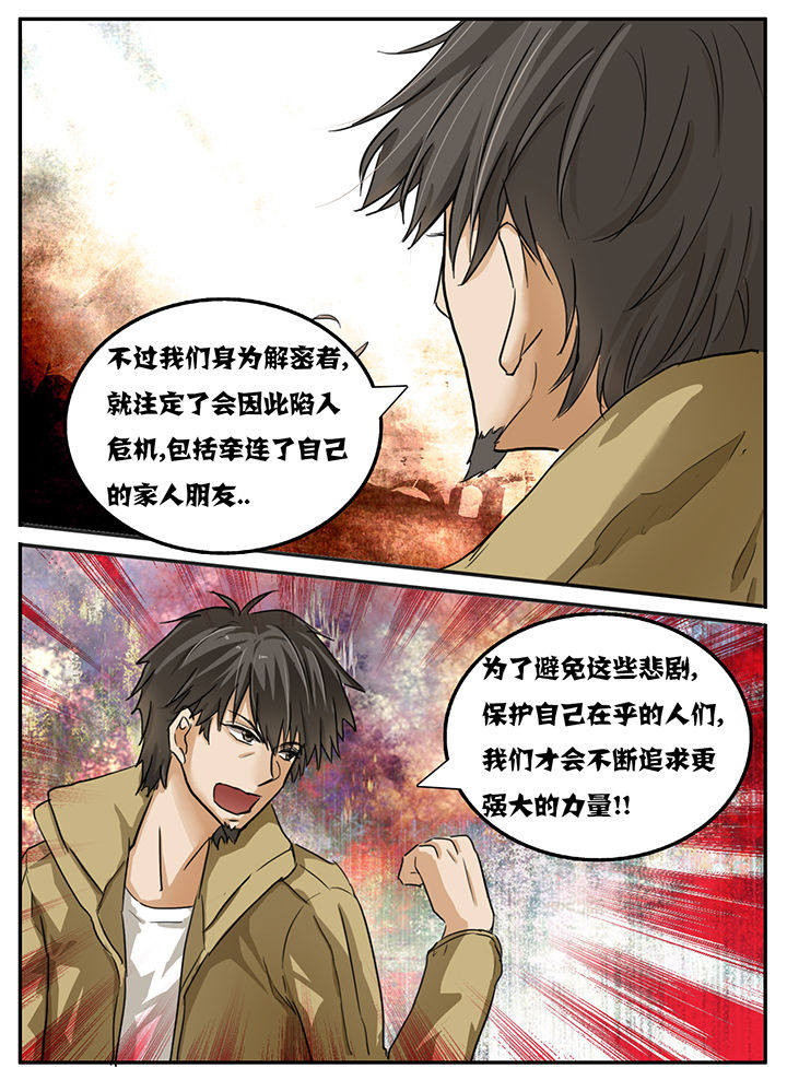 《秘密》漫画最新章节第93章：免费下拉式在线观看章节第【7】张图片