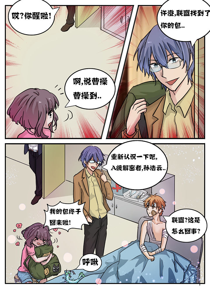 《秘密》漫画最新章节第95章：免费下拉式在线观看章节第【7】张图片