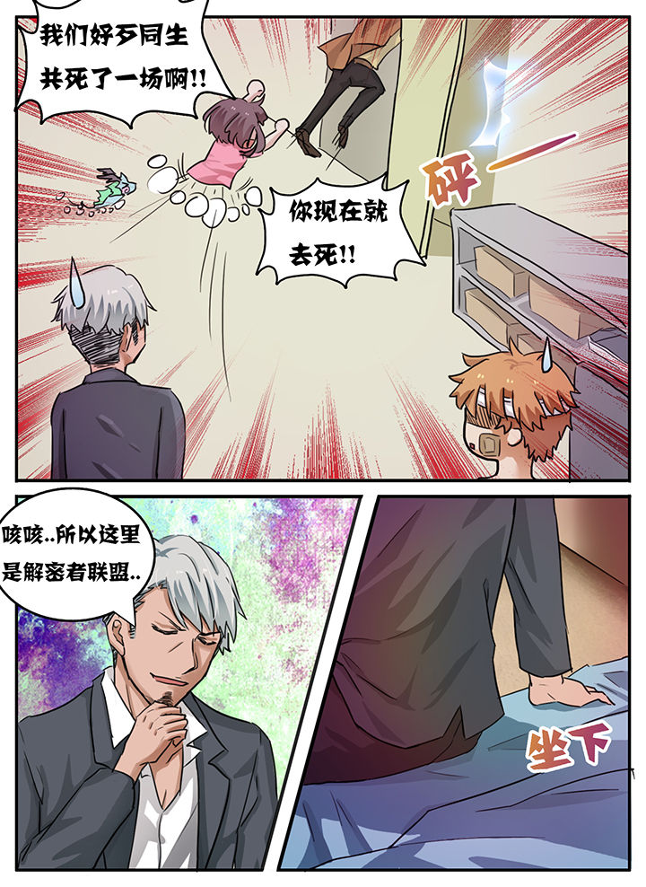 《秘密》漫画最新章节第95章：免费下拉式在线观看章节第【4】张图片