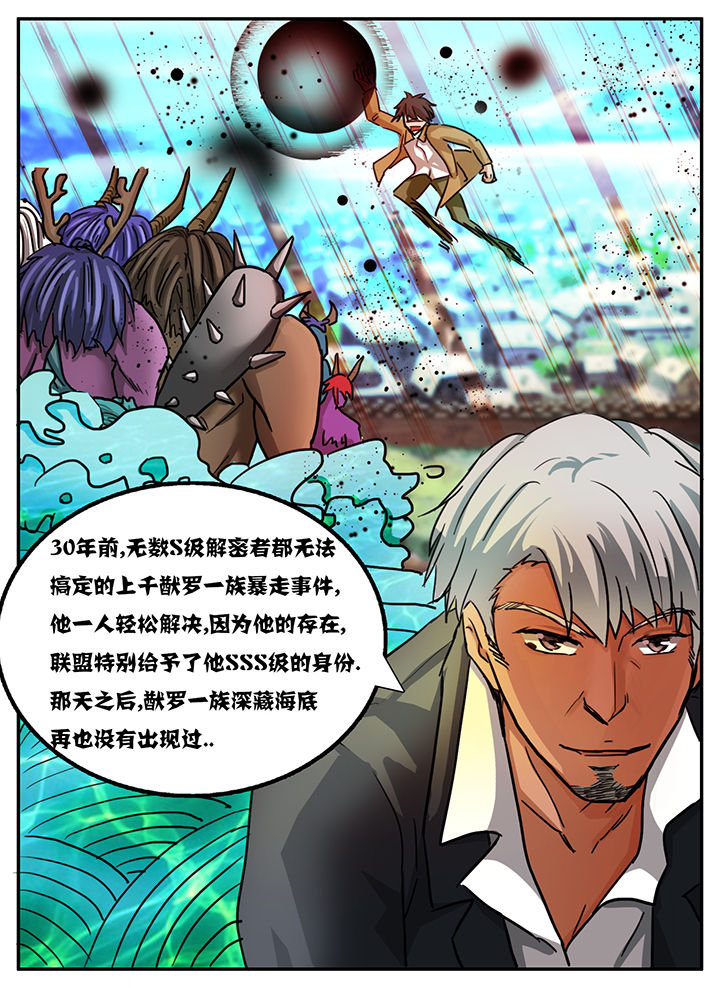 《秘密》漫画最新章节第95章：免费下拉式在线观看章节第【1】张图片