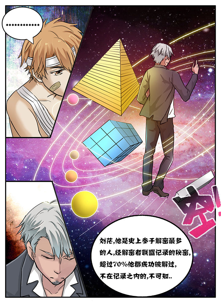 《秘密》漫画最新章节第95章：免费下拉式在线观看章节第【2】张图片