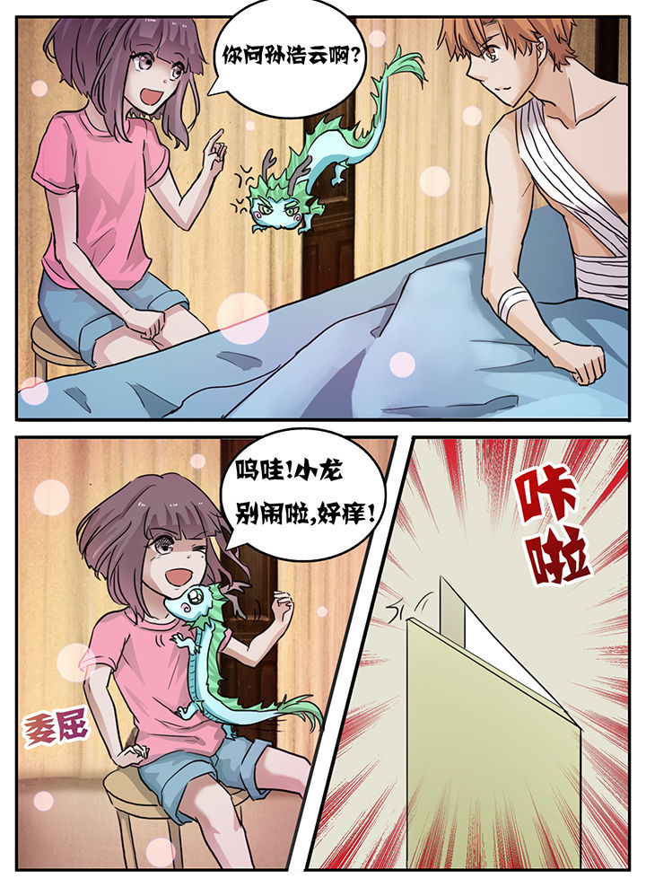 《秘密》漫画最新章节第95章：免费下拉式在线观看章节第【8】张图片