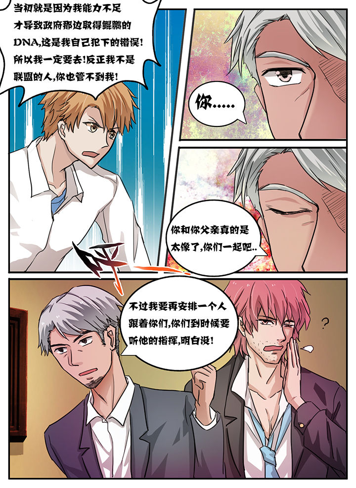 《秘密》漫画最新章节第96章：免费下拉式在线观看章节第【3】张图片