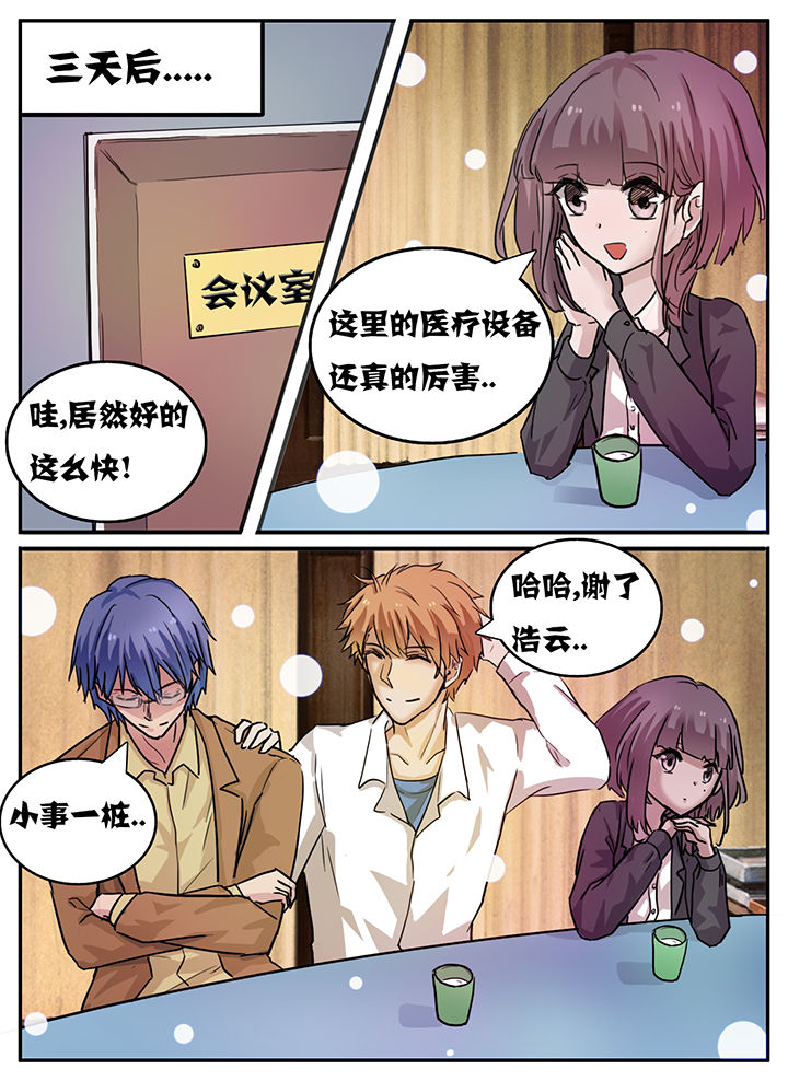 《秘密》漫画最新章节第96章：免费下拉式在线观看章节第【6】张图片