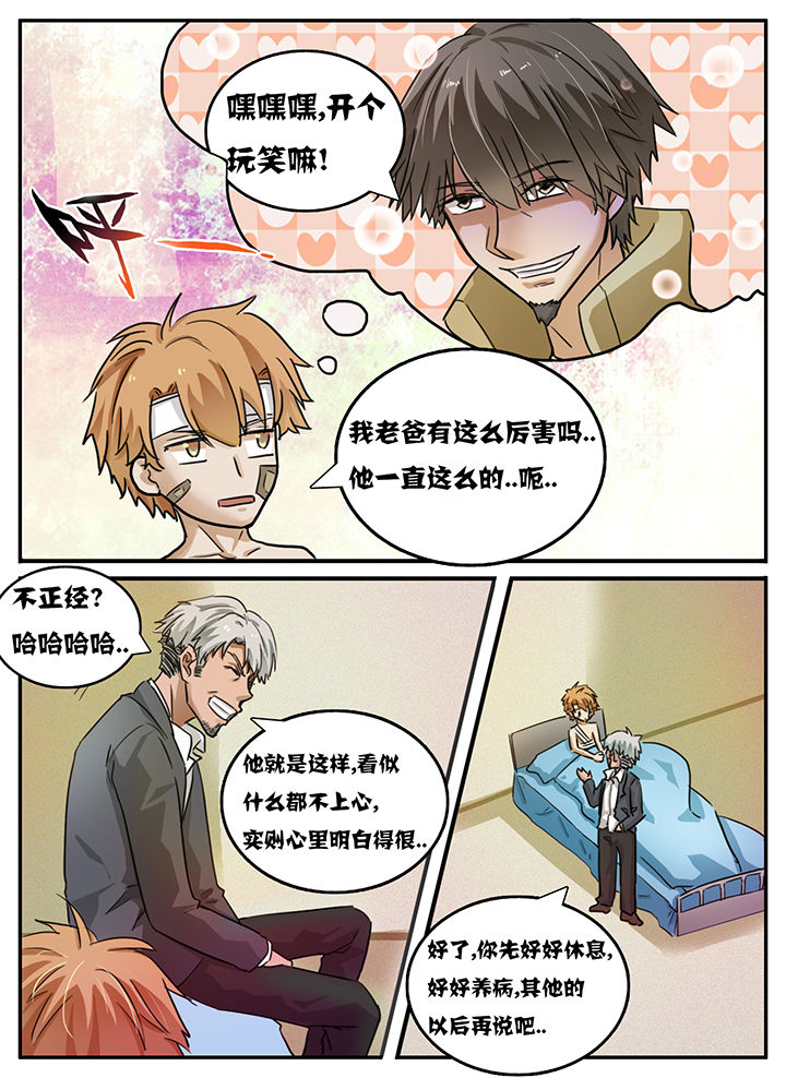 《秘密》漫画最新章节第96章：免费下拉式在线观看章节第【7】张图片