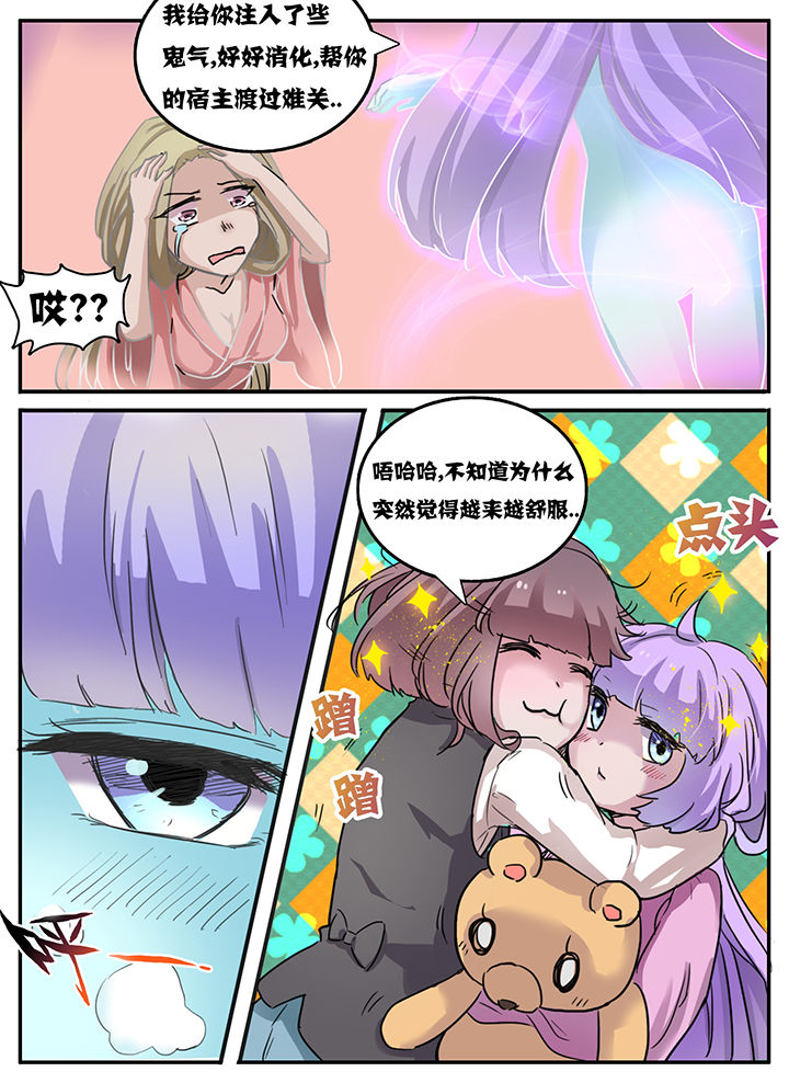 《秘密》漫画最新章节第97章：免费下拉式在线观看章节第【3】张图片