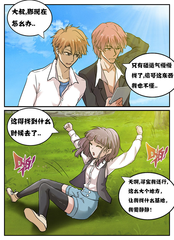 《秘密》漫画最新章节第98章：免费下拉式在线观看章节第【7】张图片