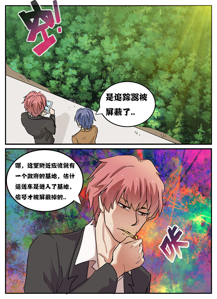 《秘密》漫画最新章节第98章：免费下拉式在线观看章节第【8】张图片