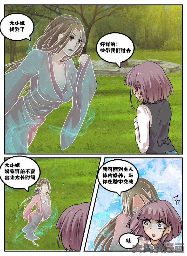 《秘密》漫画最新章节第99章：免费下拉式在线观看章节第【4】张图片