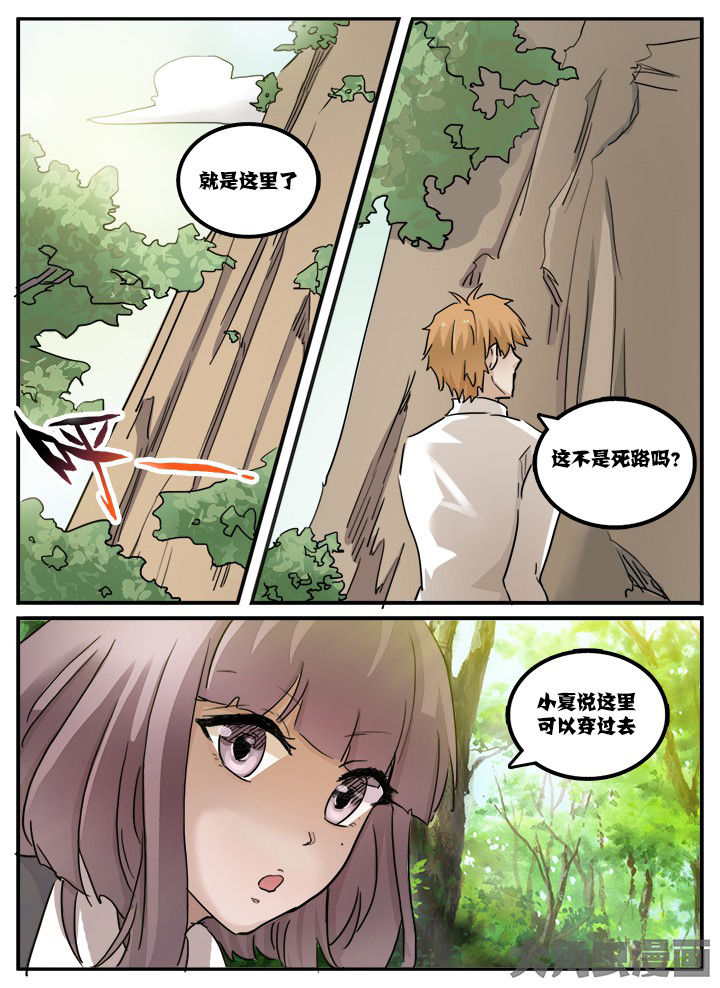 《秘密》漫画最新章节第99章：免费下拉式在线观看章节第【1】张图片