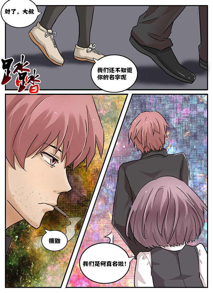 《秘密》漫画最新章节第101章：免费下拉式在线观看章节第【7】张图片