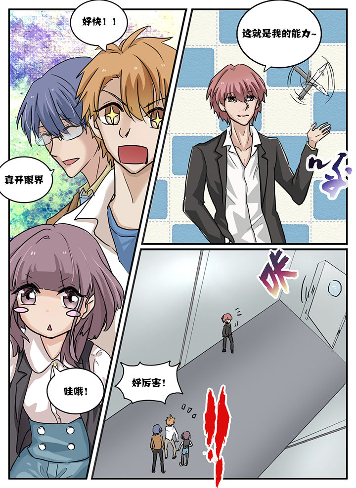 《秘密》漫画最新章节第101章：免费下拉式在线观看章节第【4】张图片