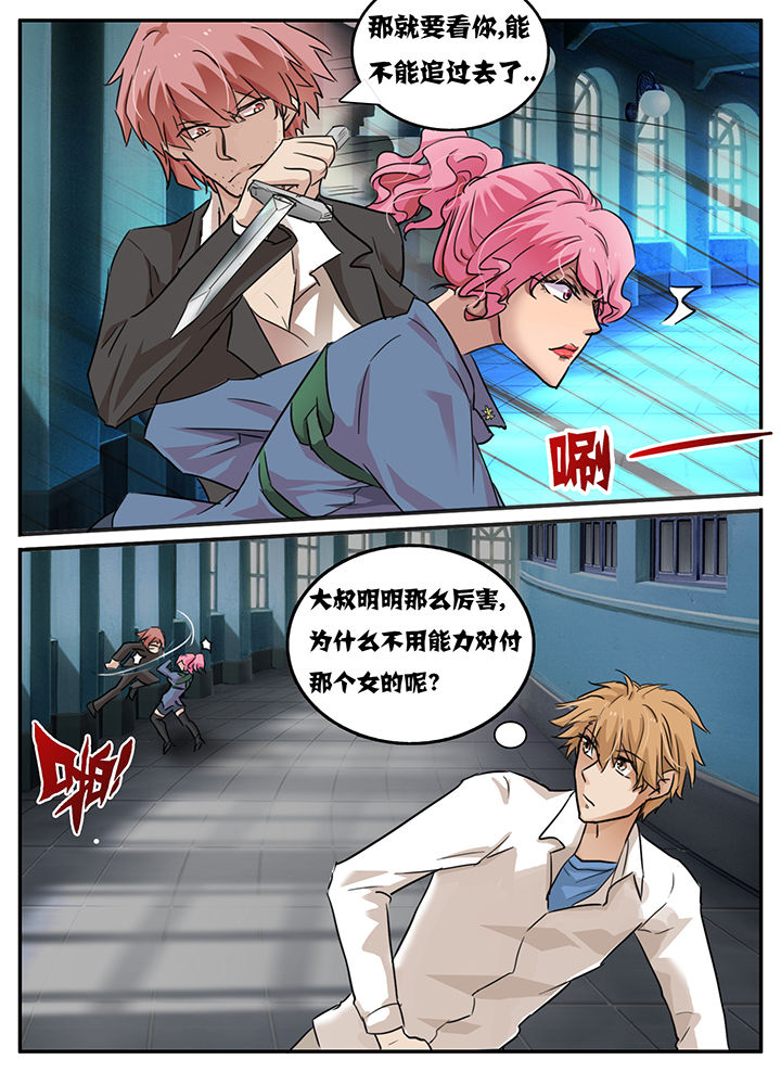 《秘密》漫画最新章节第103章：免费下拉式在线观看章节第【8】张图片