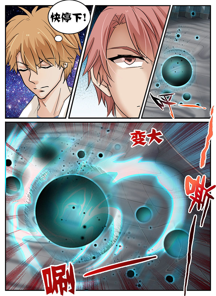 《秘密》漫画最新章节第106章：免费下拉式在线观看章节第【7】张图片