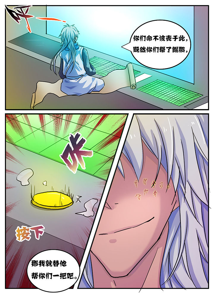 《秘密》漫画最新章节第106章：免费下拉式在线观看章节第【3】张图片