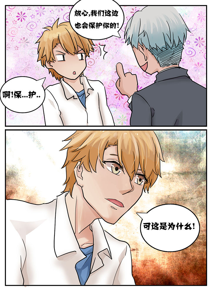 《秘密》漫画最新章节第108章：免费下拉式在线观看章节第【5】张图片