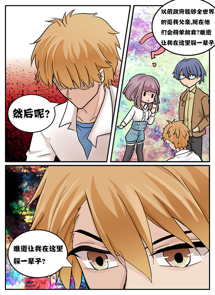 《秘密》漫画最新章节第109章：免费下拉式在线观看章节第【4】张图片