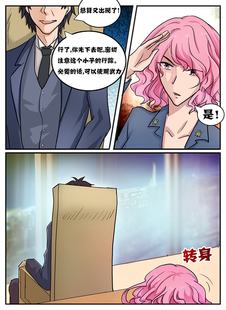 《秘密》漫画最新章节第109章：免费下拉式在线观看章节第【8】张图片