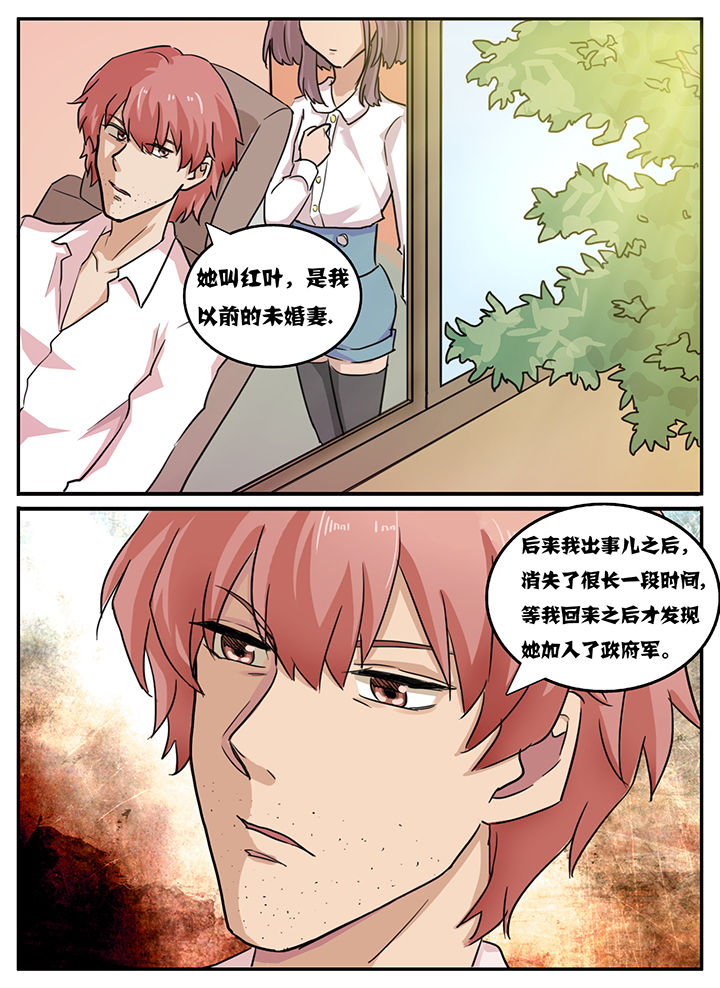 《秘密》漫画最新章节第110章：免费下拉式在线观看章节第【3】张图片