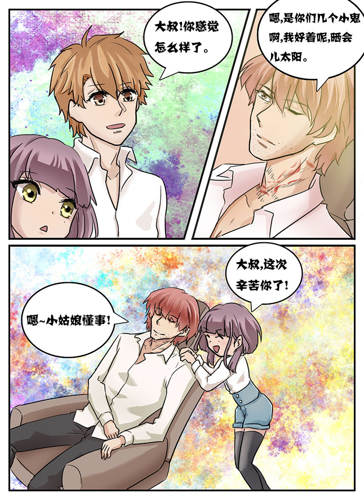 《秘密》漫画最新章节第110章：免费下拉式在线观看章节第【6】张图片