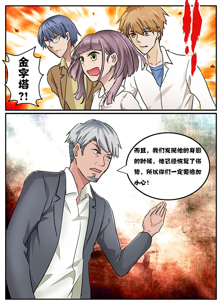 《秘密》漫画最新章节第111章：免费下拉式在线观看章节第【8】张图片